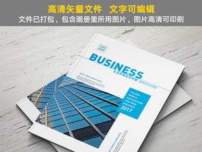 智繪未來 AI科技公司企業(yè)形象宣傳畫冊設(shè)計全攻略